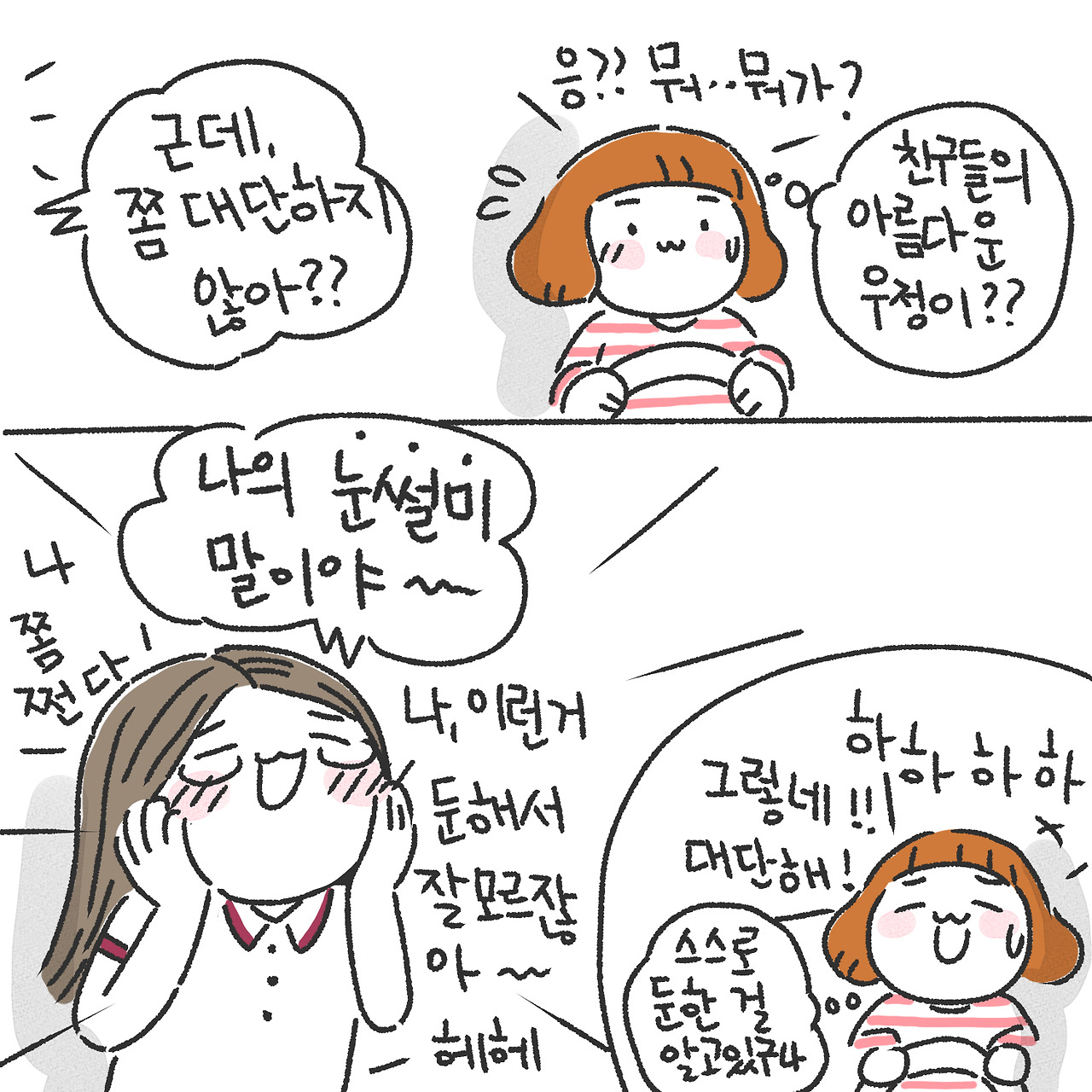 딸의 눈썰미5.jpg
