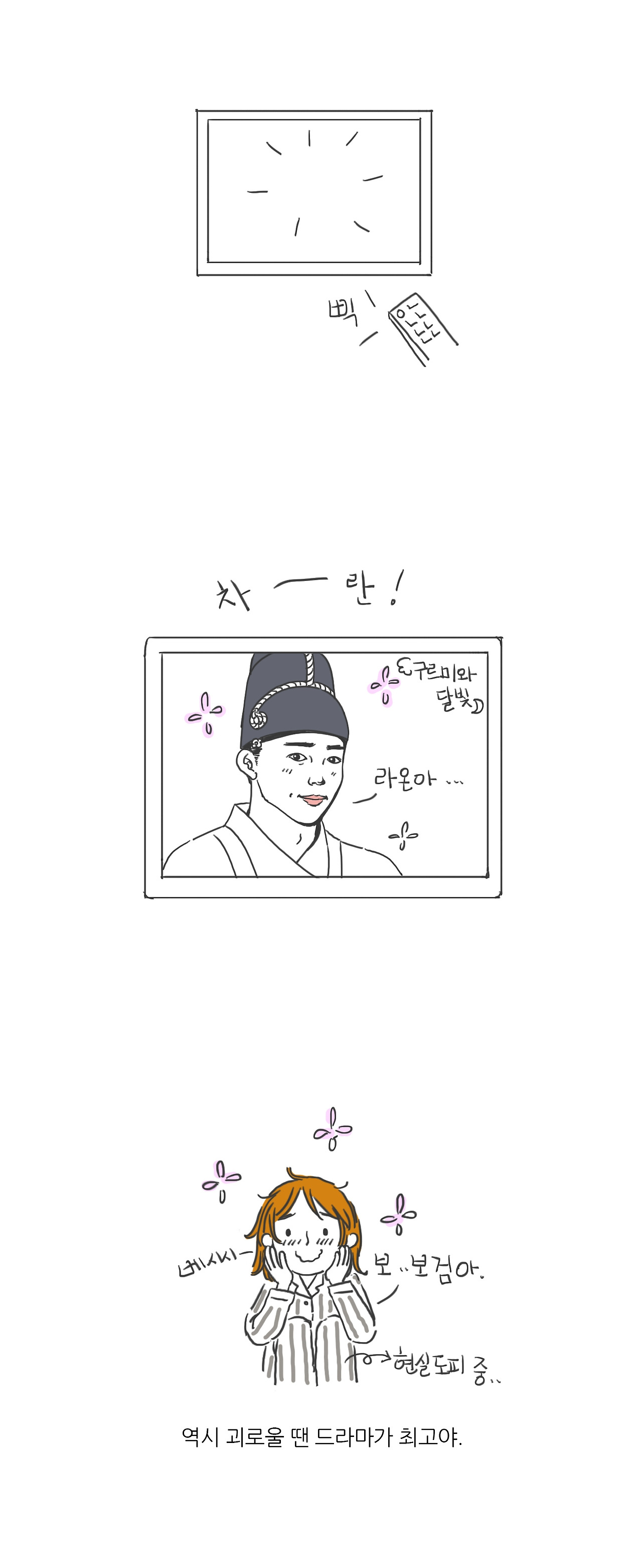 병은 예고없이 찾아온다 2.jpg