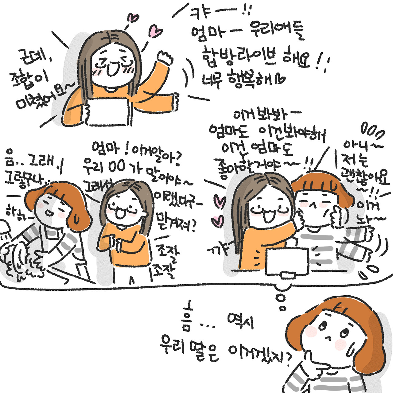 사춘기에 가장 듣고 싶은 말5.jpg