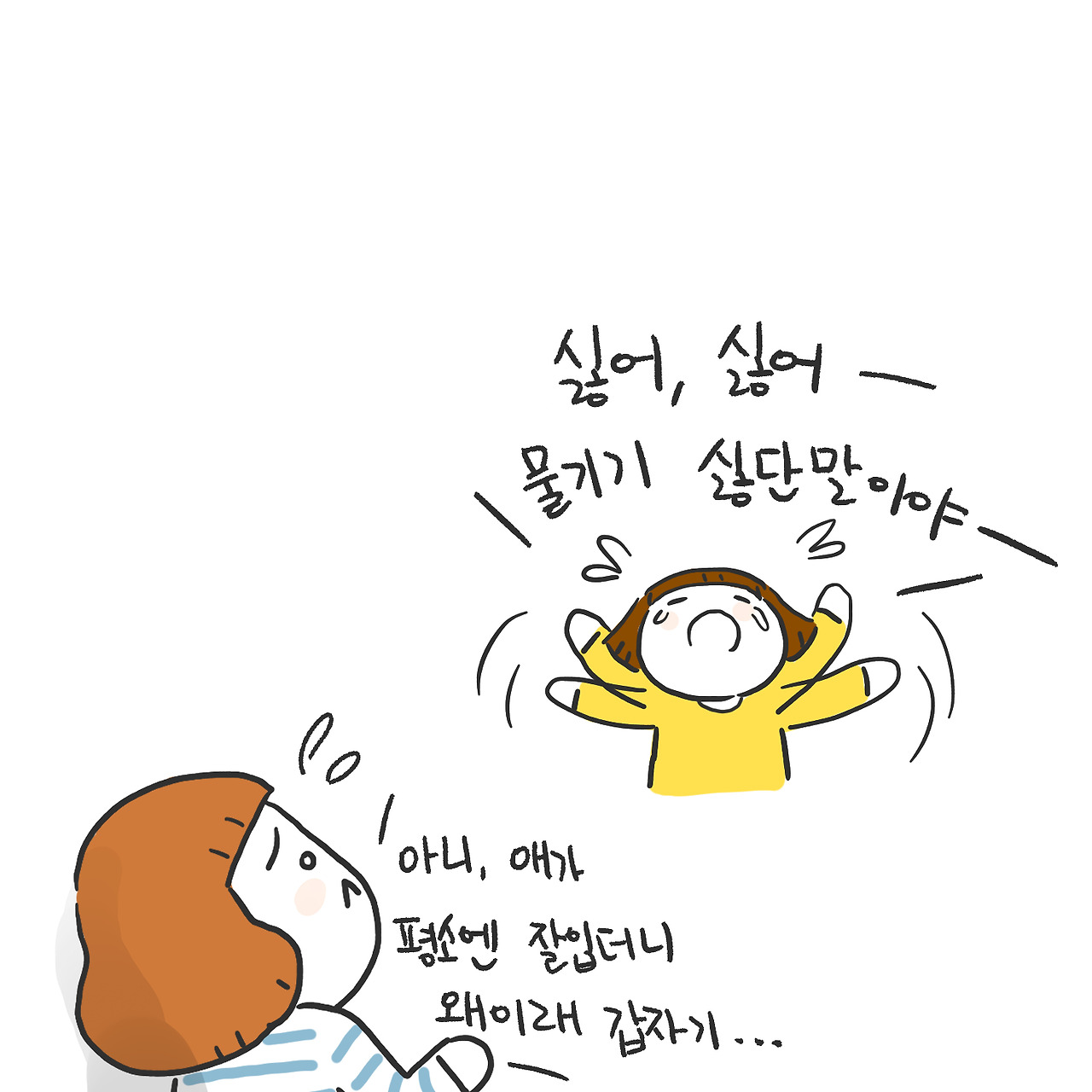 물리기 싫어4.jpg