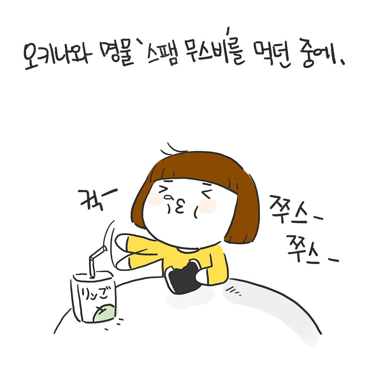 오키나와 썰 무스비2.jpg