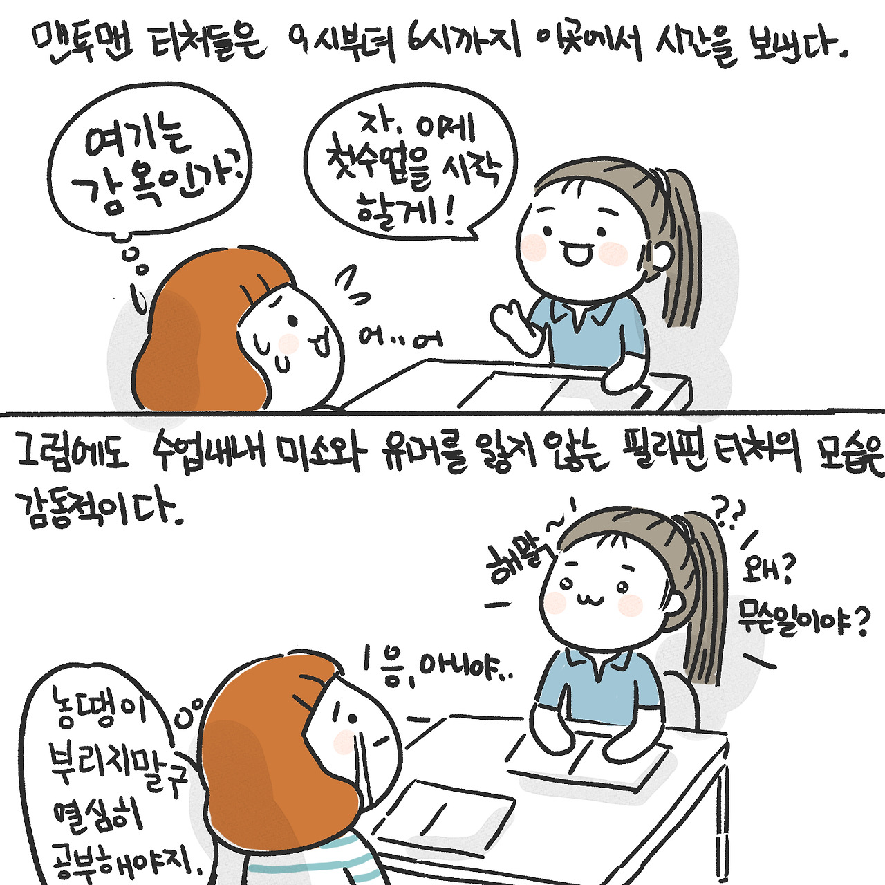 첫수업4.jpg