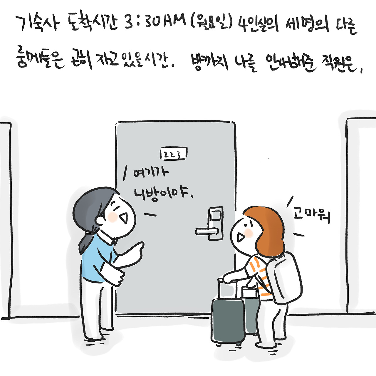 어둠속의 인사1.jpg