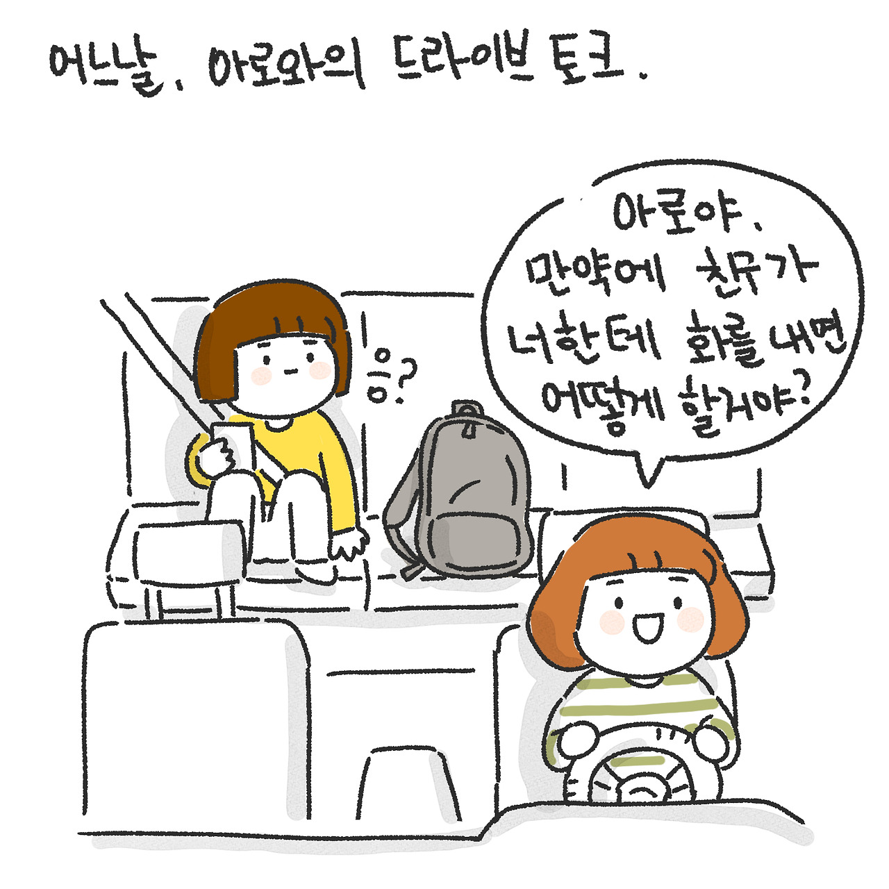 친구가 00할 때...1.jpg