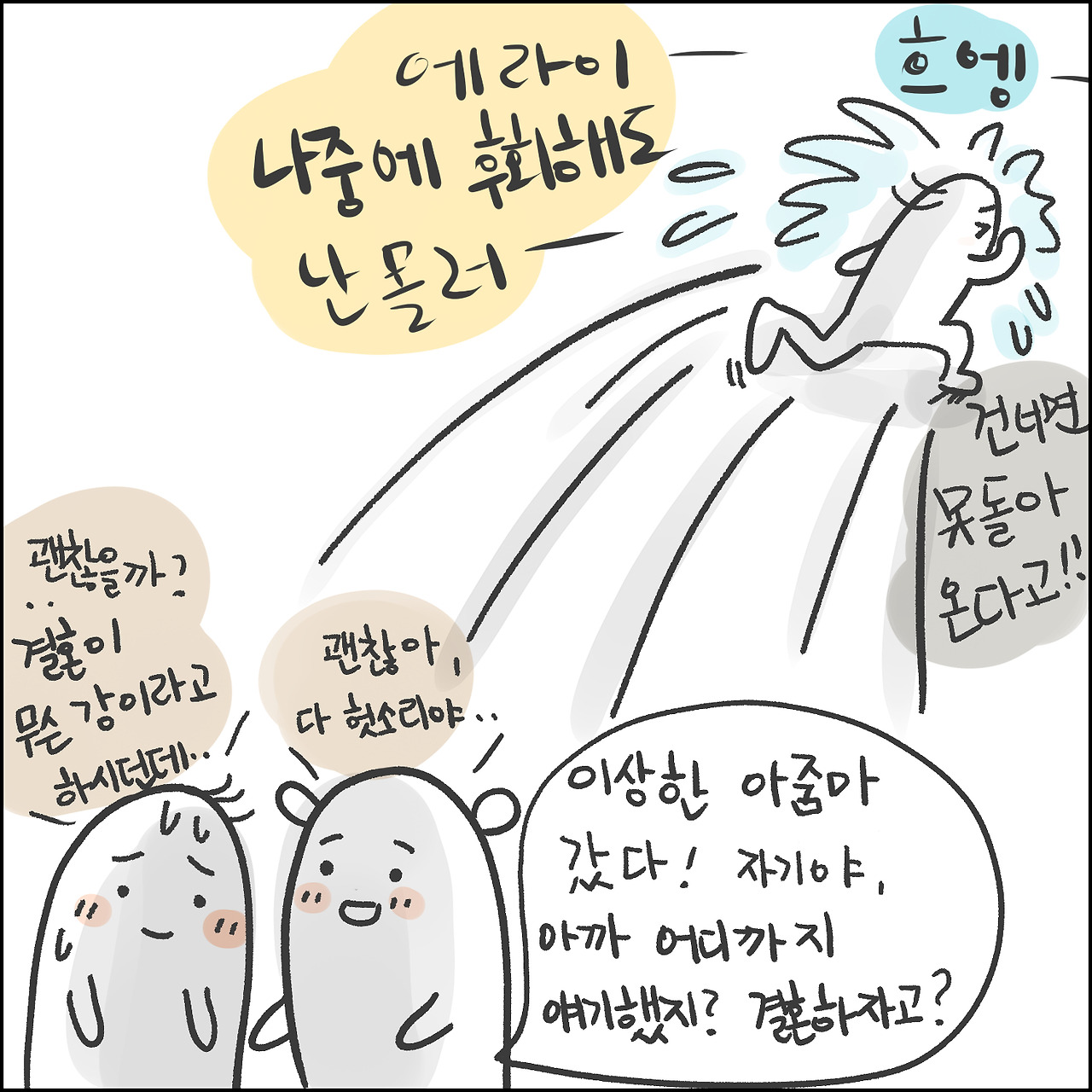 결혼의 강7.jpg