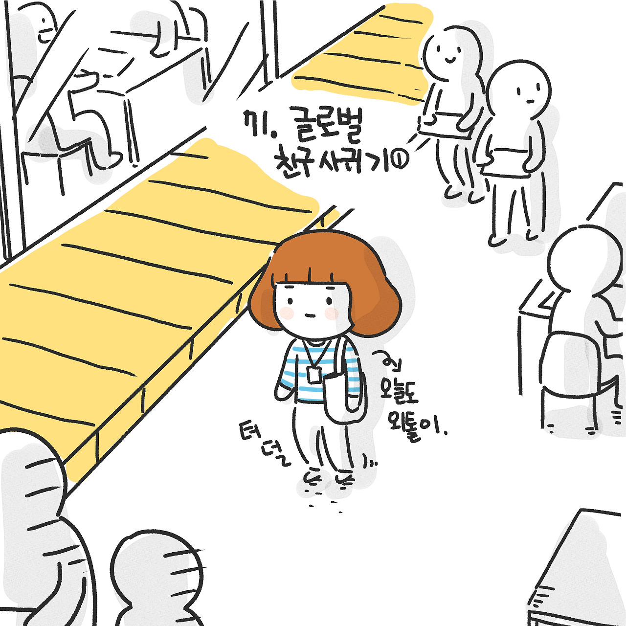 글로벌 친구 사귀기1.jpg