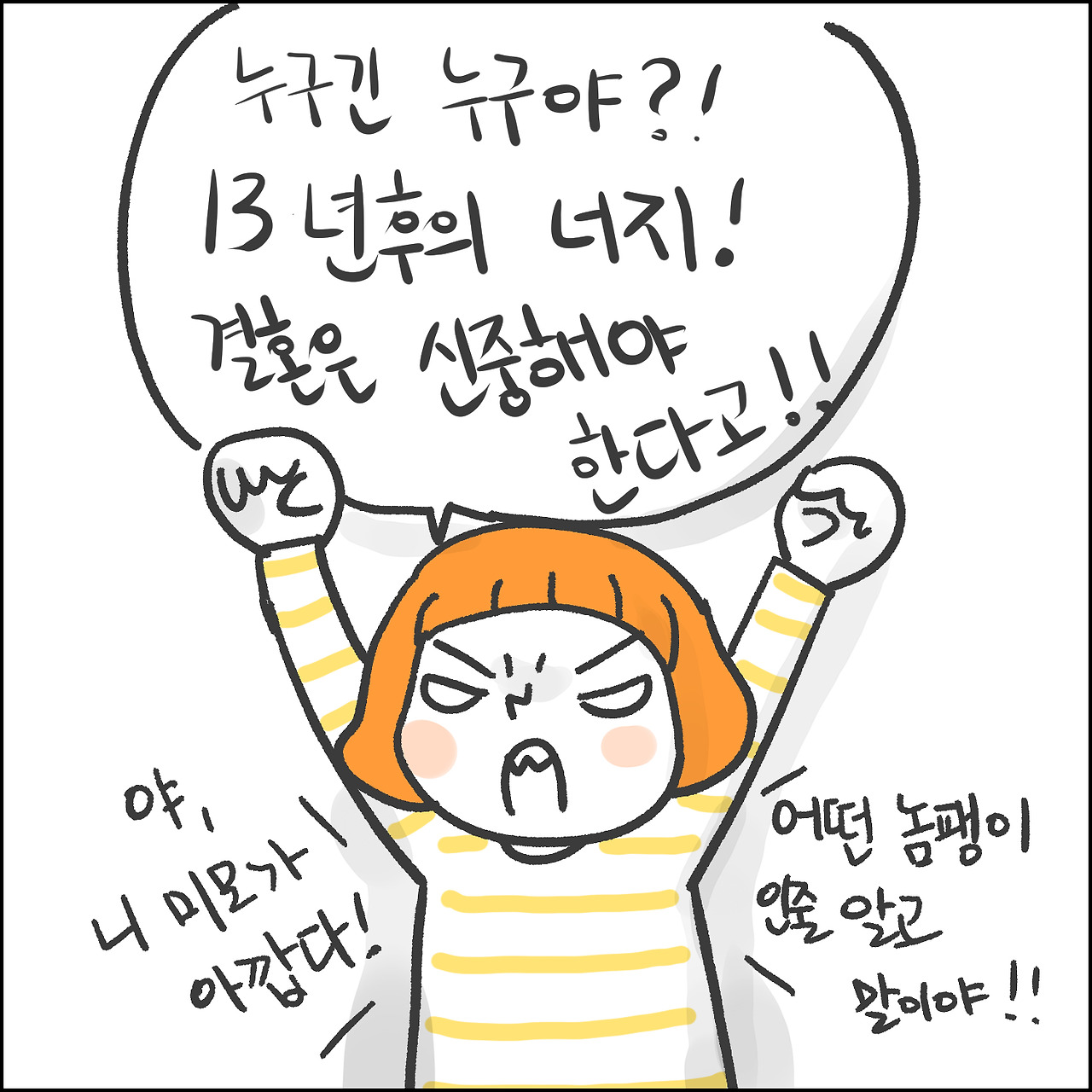 결혼의 강3.jpg