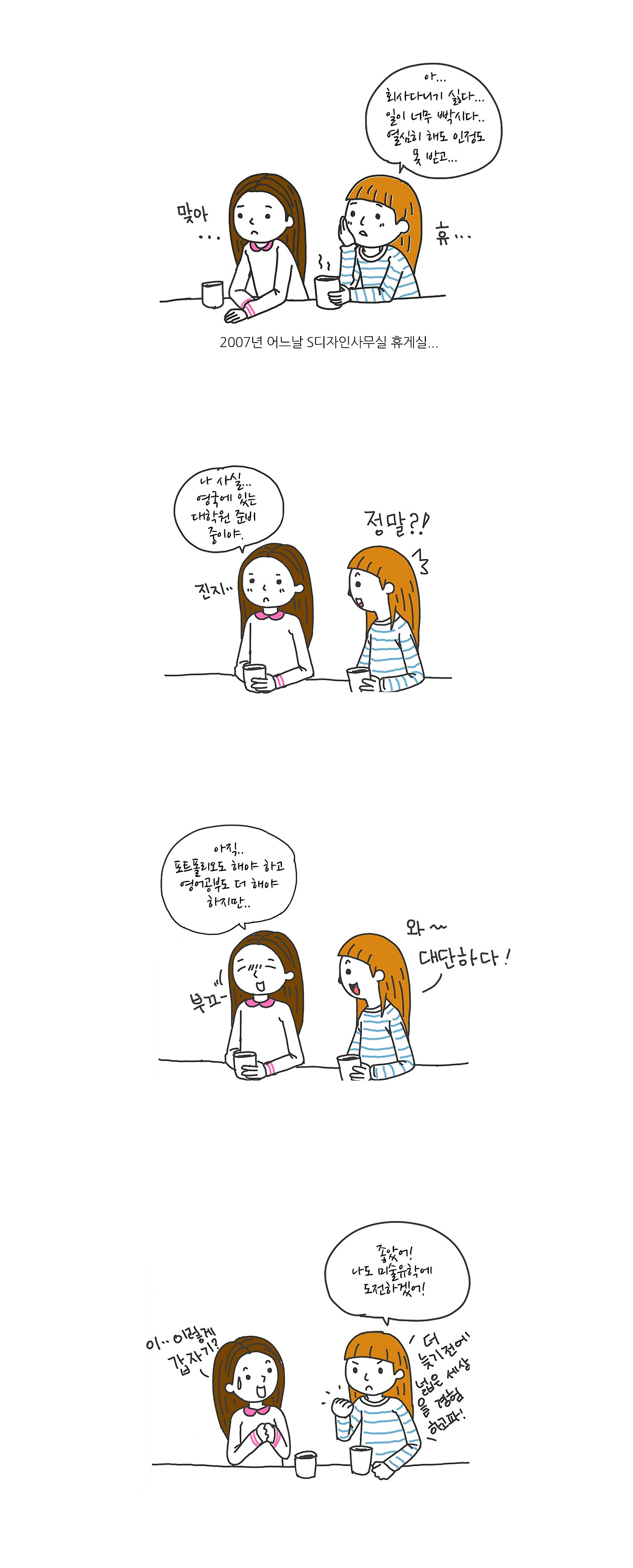 꿈만꾸다 20대가 홀랑 지나가 버렸다1.jpg