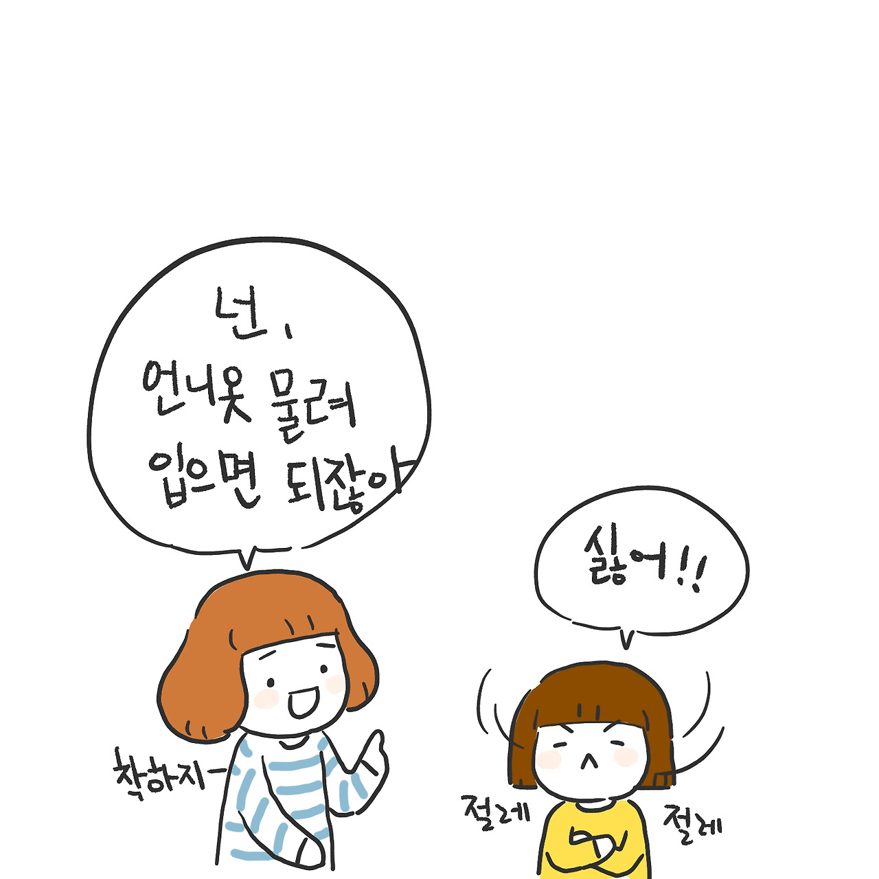 물리기 싫어3.jpg