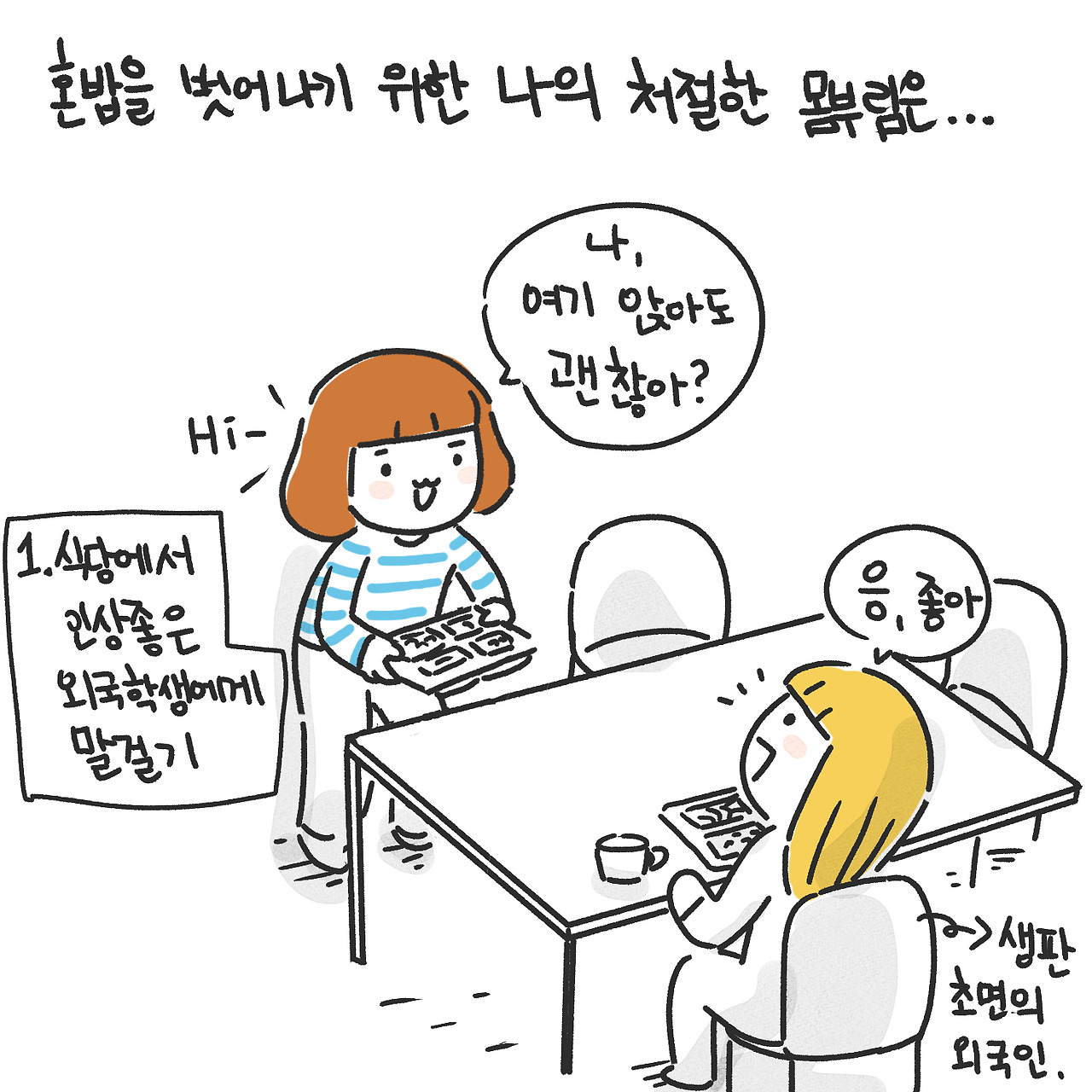 글로벌 친구 사귀기3.jpg