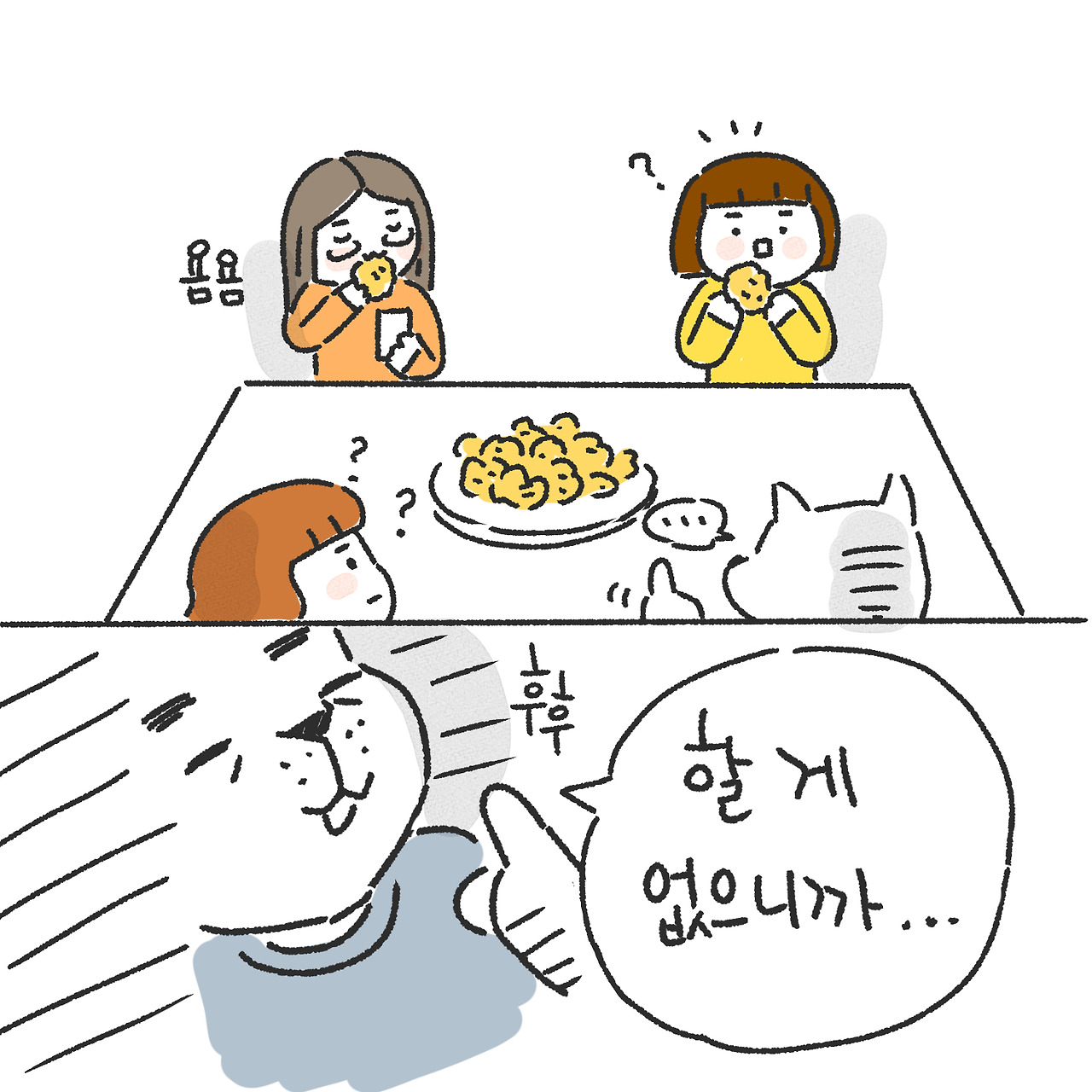 질투를 안하는 이유6.jpg