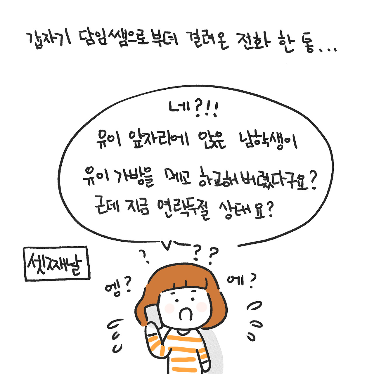 수상한 중학교3.jpg