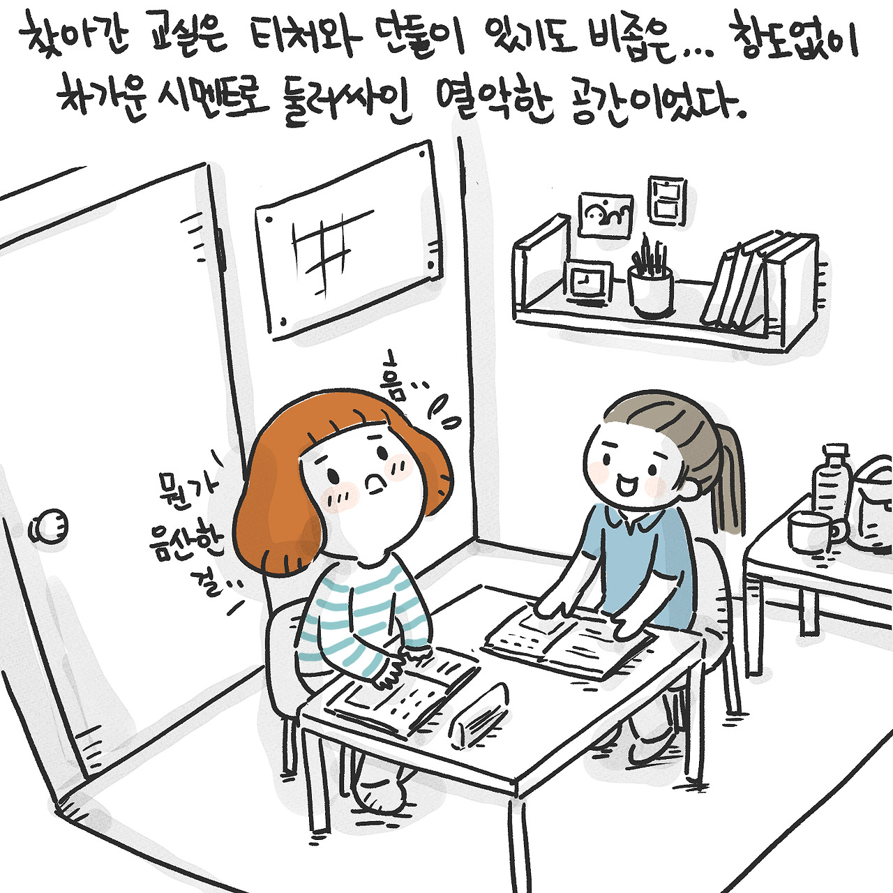 첫수업3.jpg