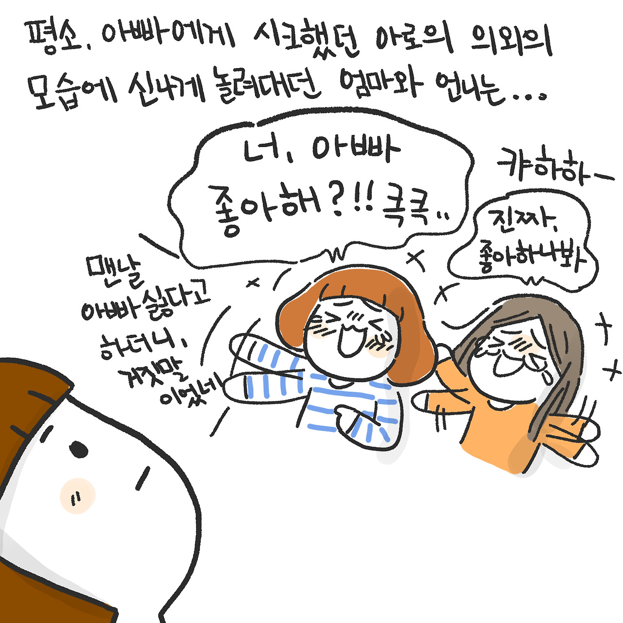 가족이라면 좋아해5.jpg