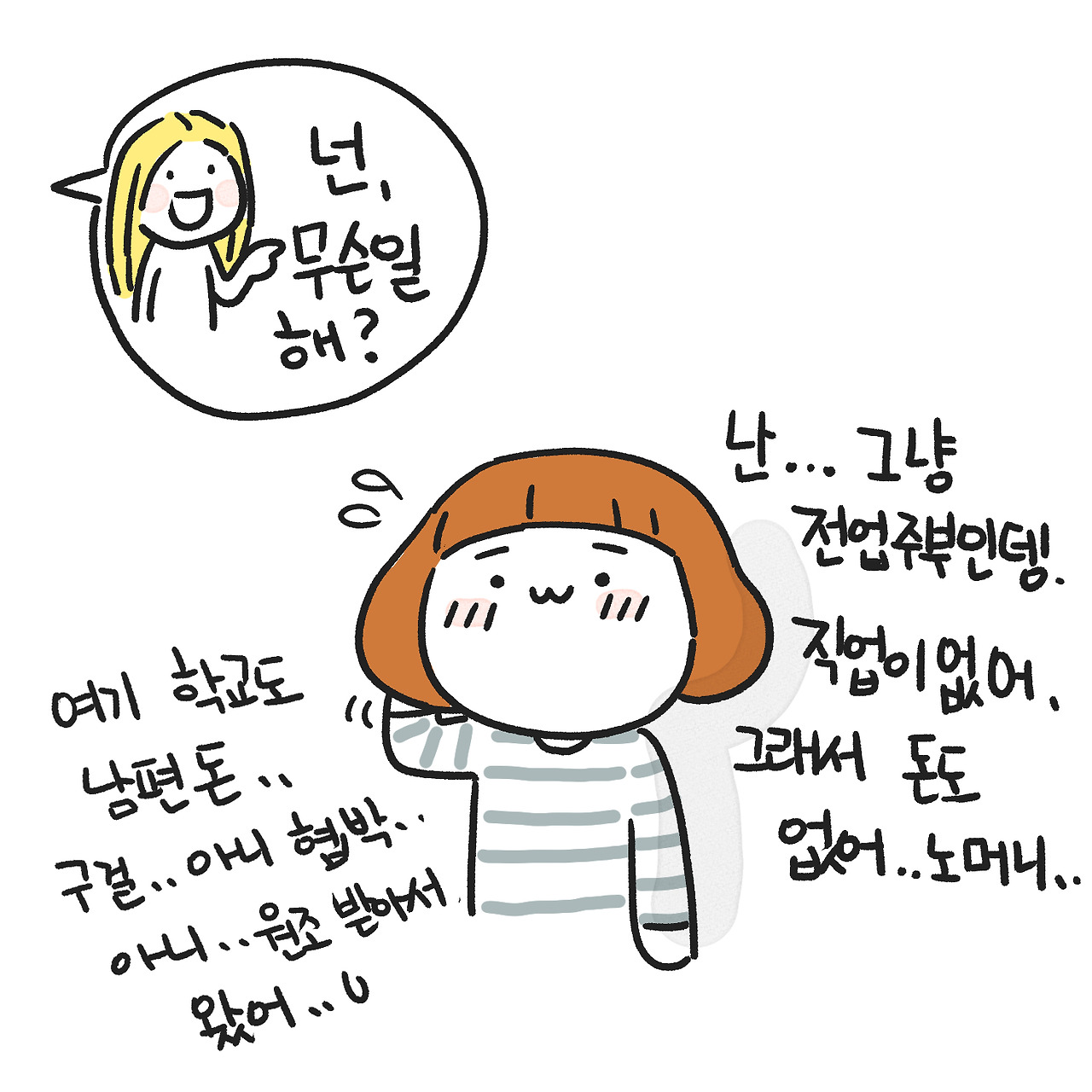 유부녀들의 한밤의 토크2.jpg