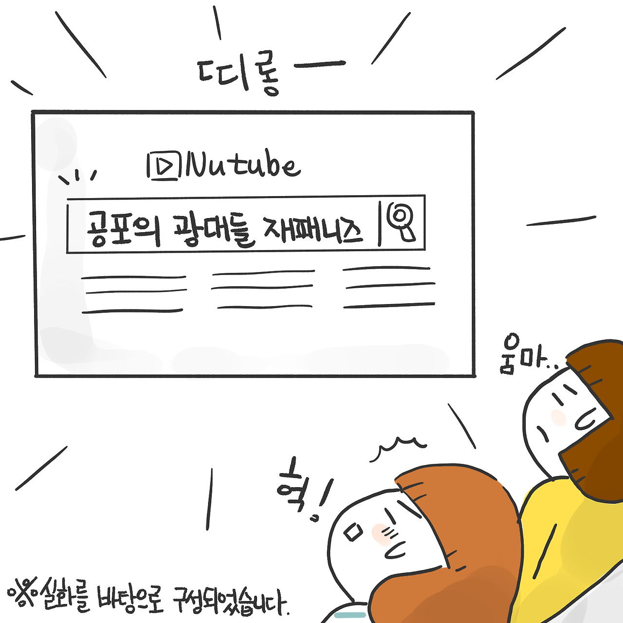 도전! 음성검색7.jpg