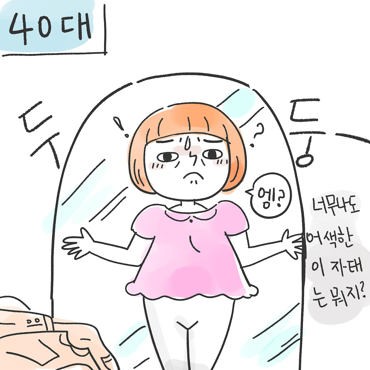 중년의 늙음3.jpg