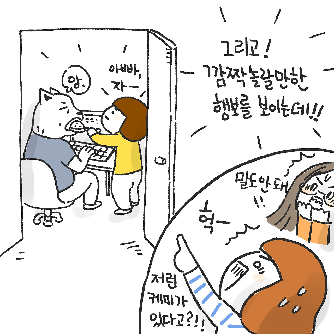 가족이라면 좋아해4.jpg