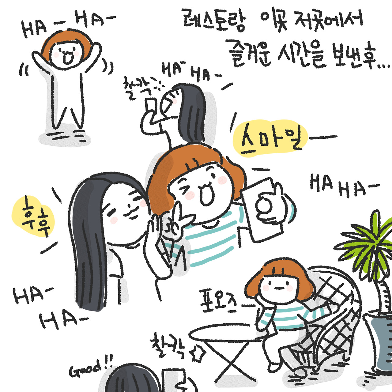 고급 해변 레스토랑에서4.jpg