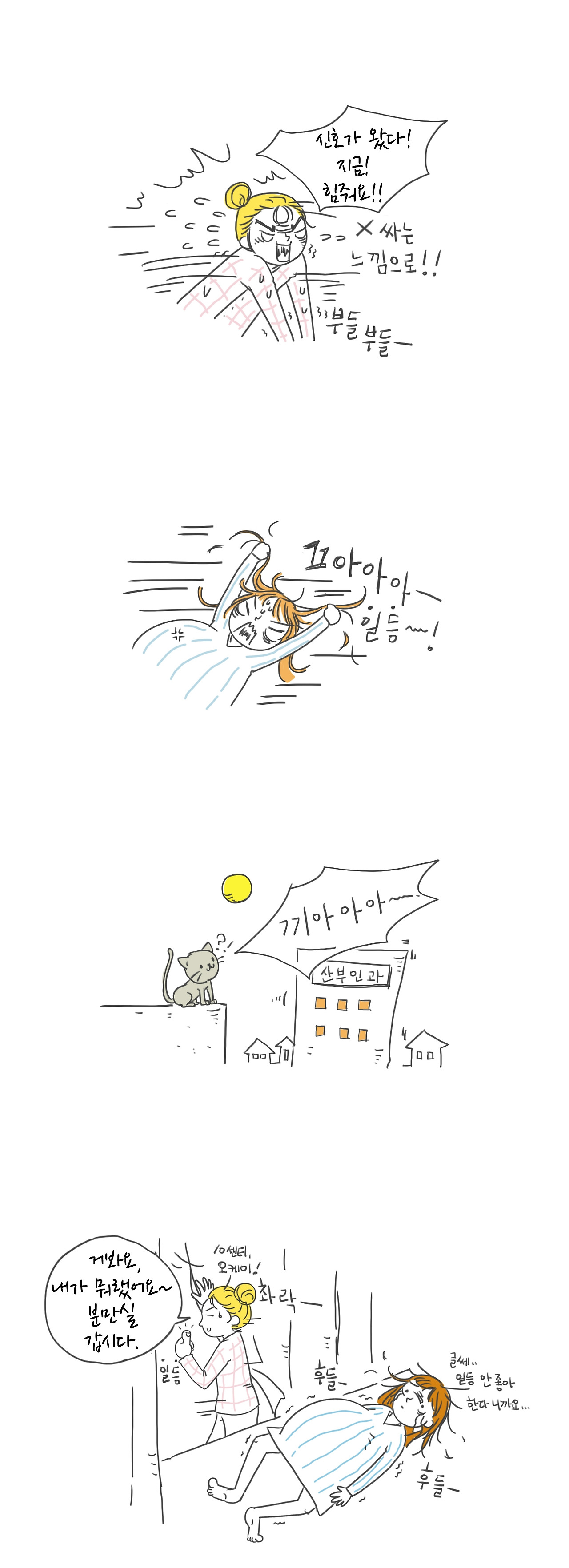 나의 리얼 출산기2.jpg