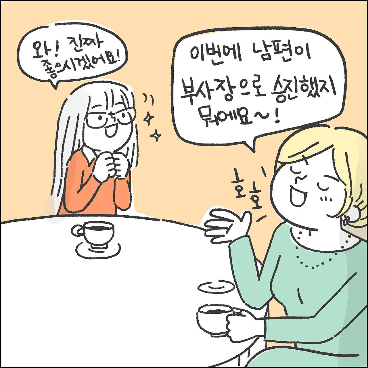 남편의 성공1.jpg