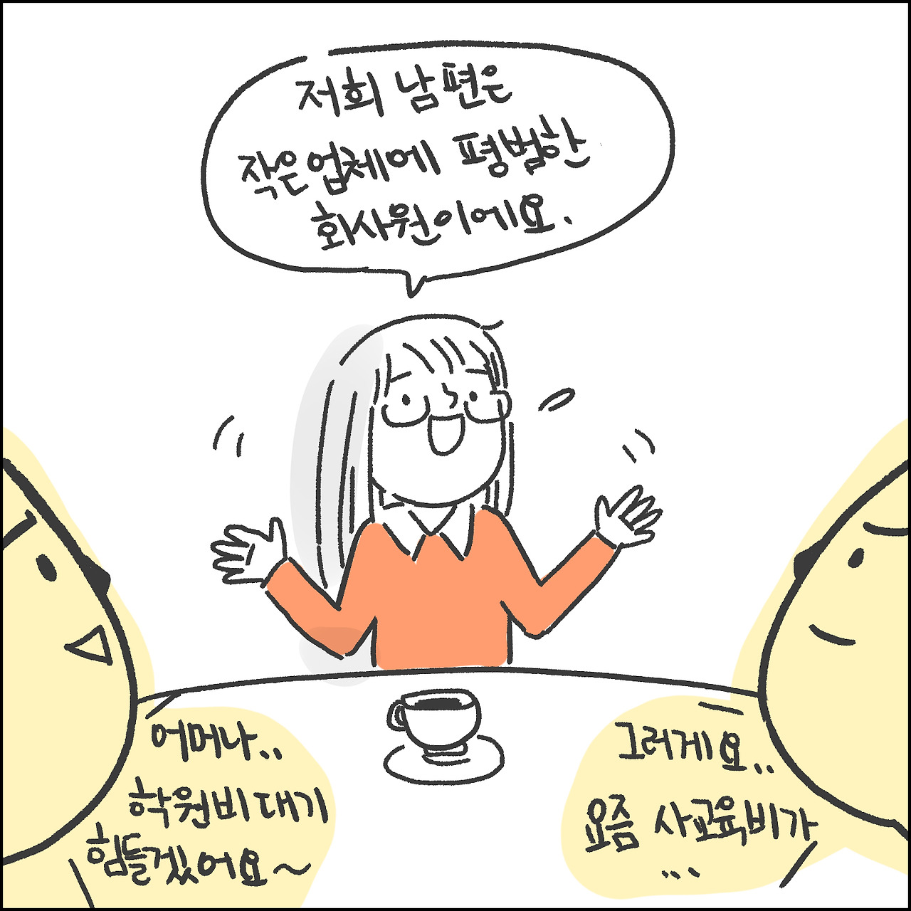 남편의 성공3.jpg