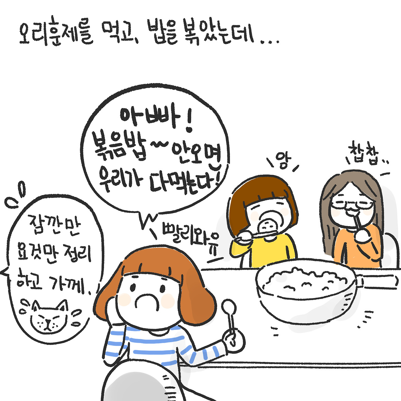 가족이라면 좋아해1.jpg