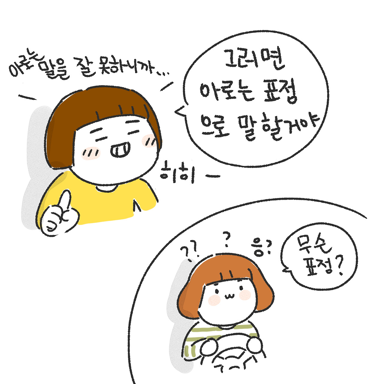 친구가 00할 때...2.jpg