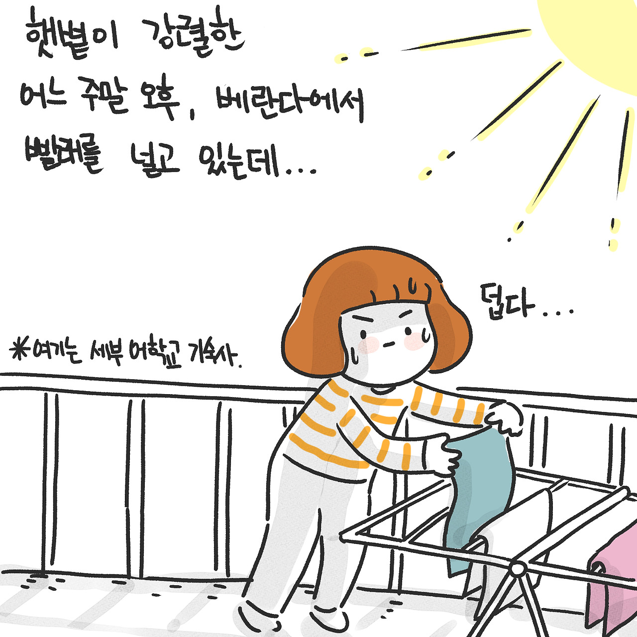 어느 일요일 오후1.jpg