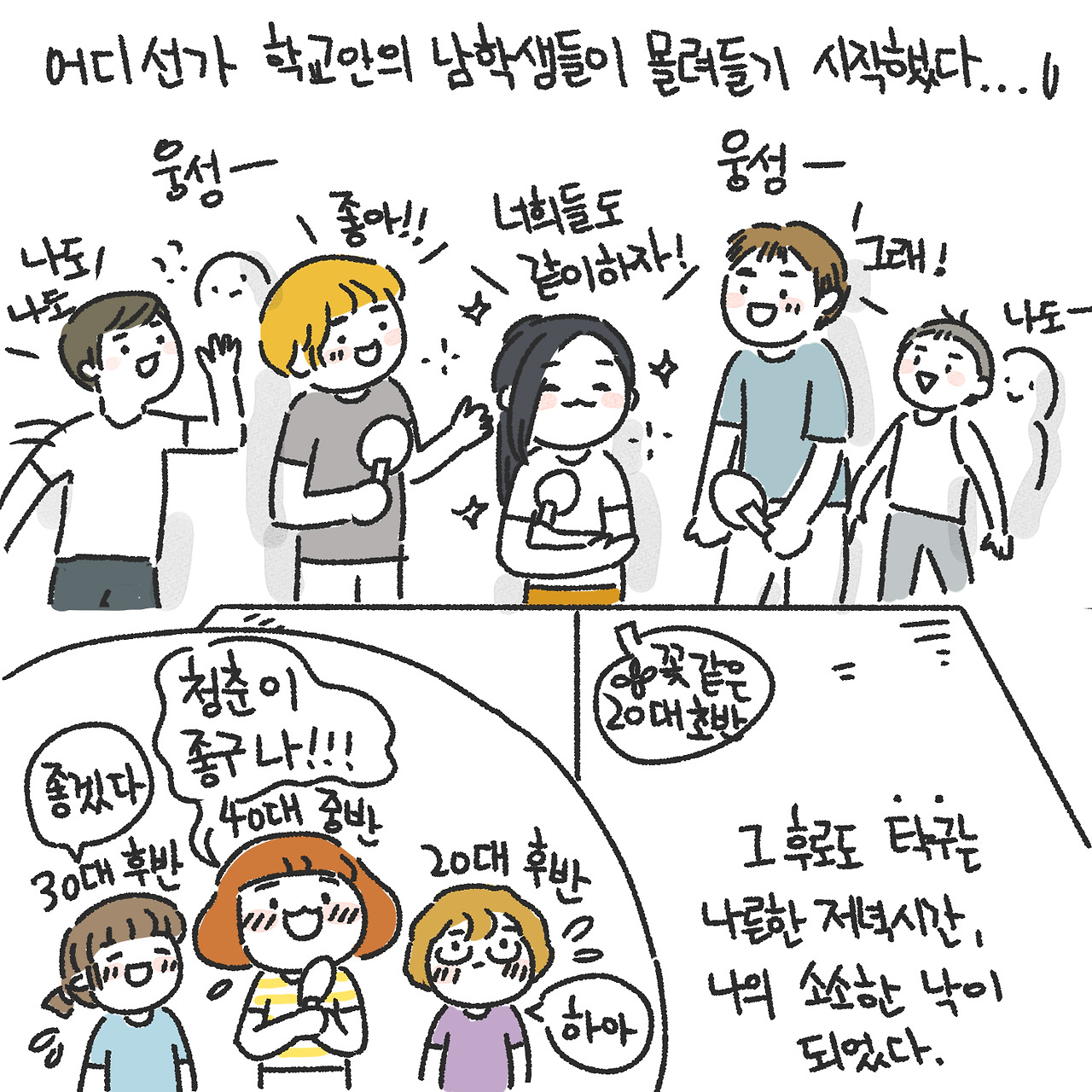 탁구7.jpg