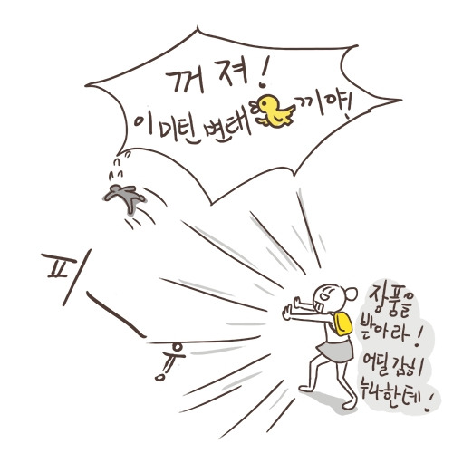 변태들의 역사일러4.jpg