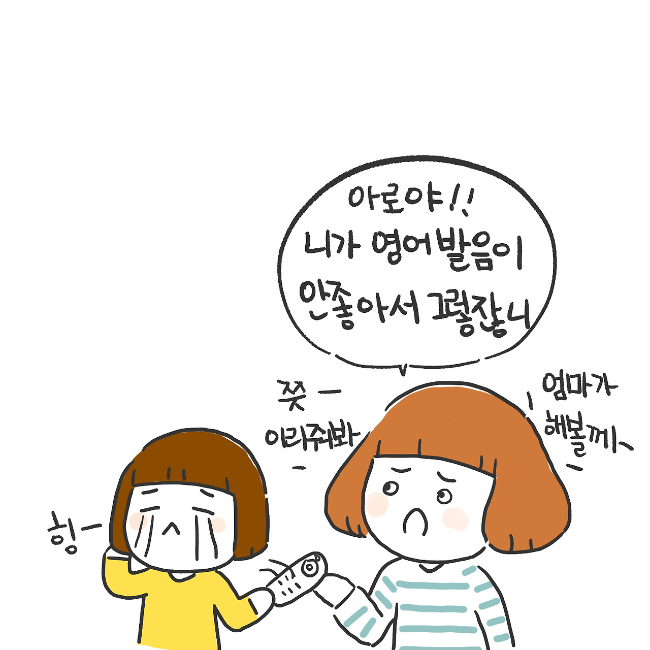 도전! 음성검색5.jpg