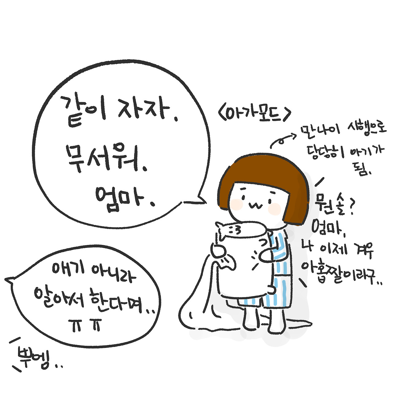 울집 금쪽이8.jpg