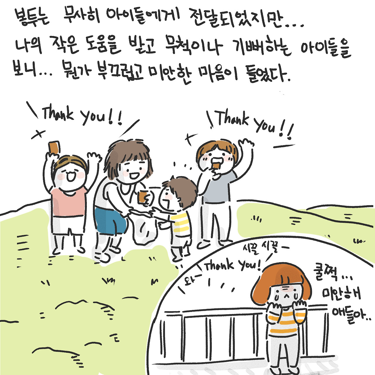 어느 일요일 오후7.jpg