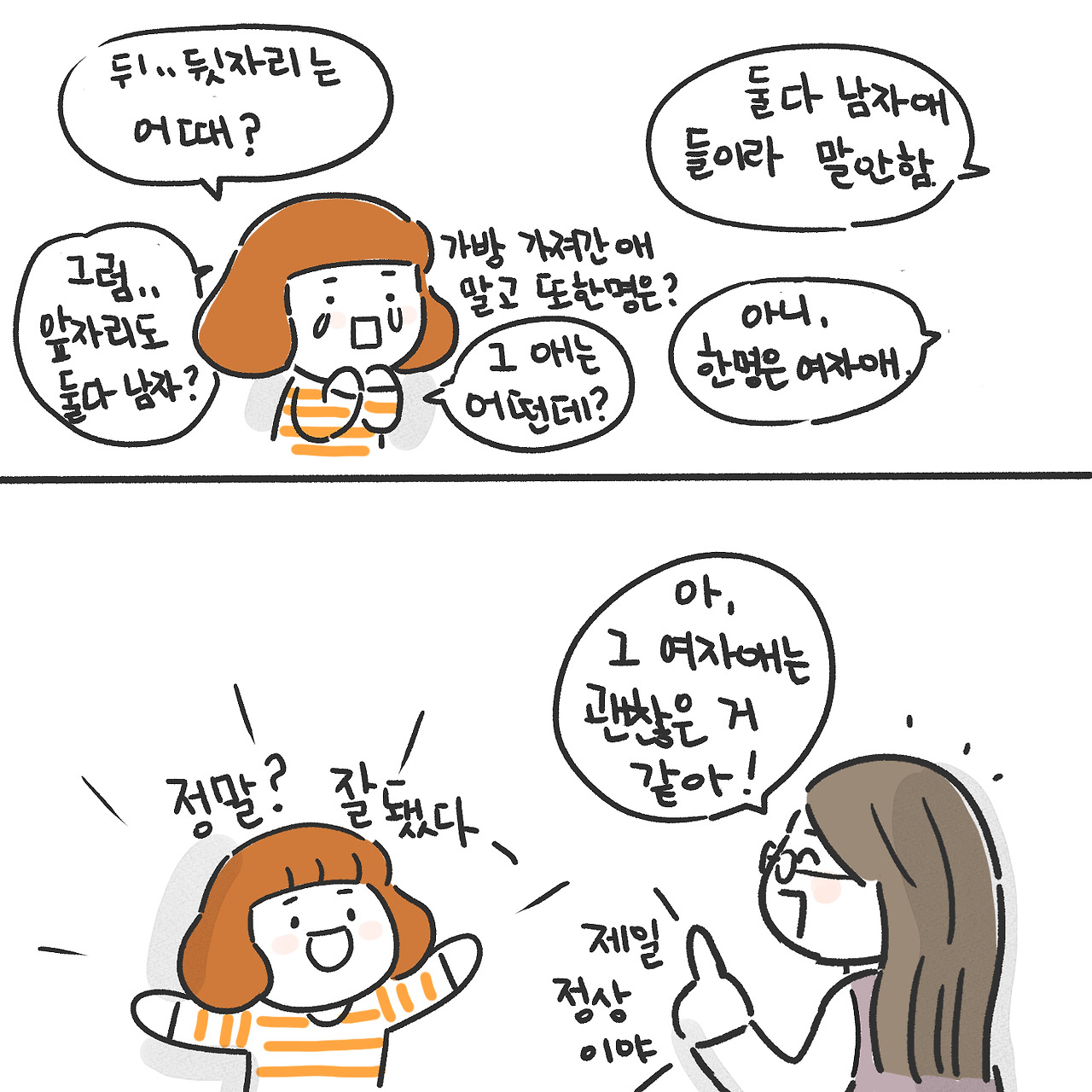 수상한 중학교7.jpg