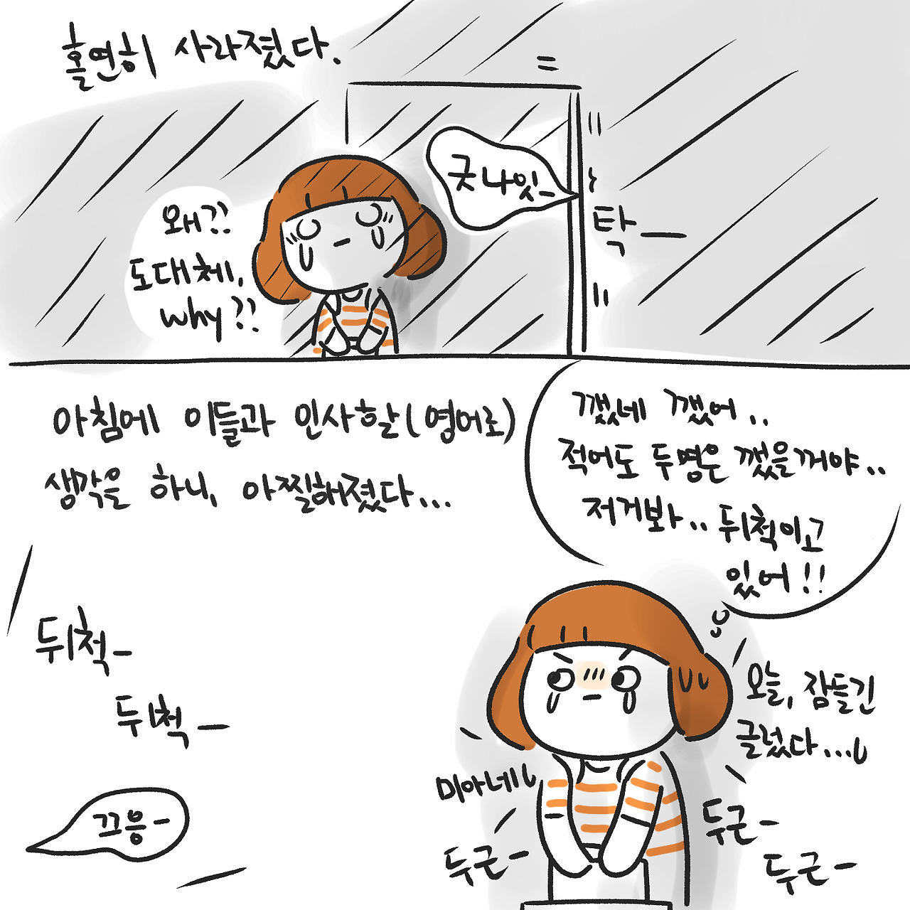 어둠속의 인사4.jpg