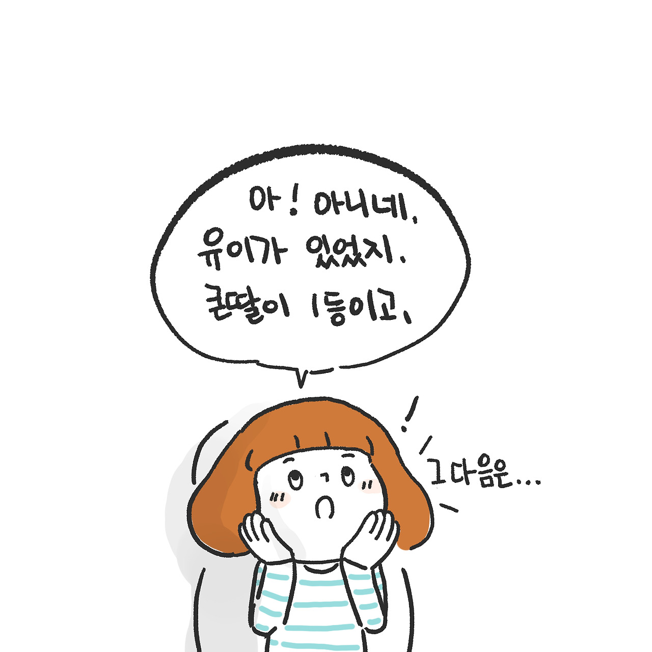 누가 제일 좋아 진짜2.jpg