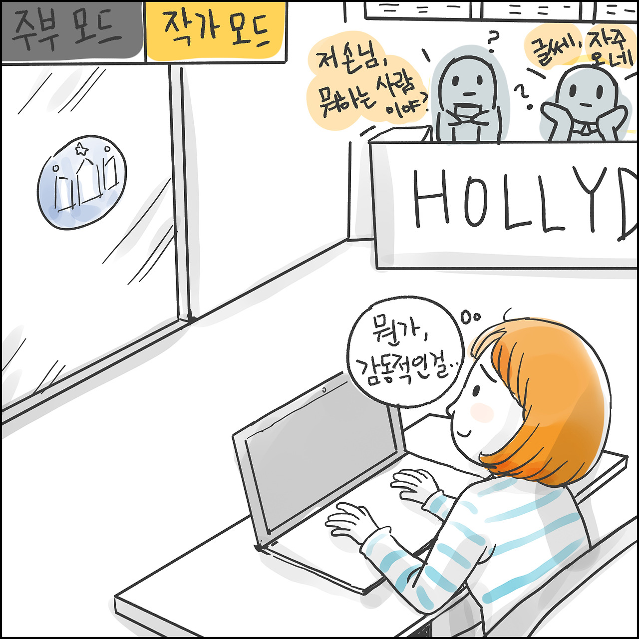 두 가지 인격4.jpg