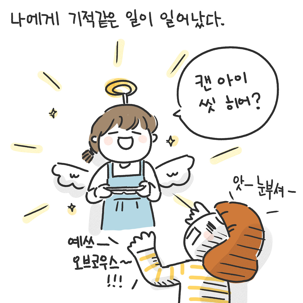 글로벌 친구 사귀기 2편7.jpg