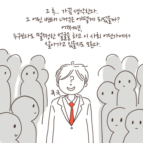 변태들의 역사일러5.jpg