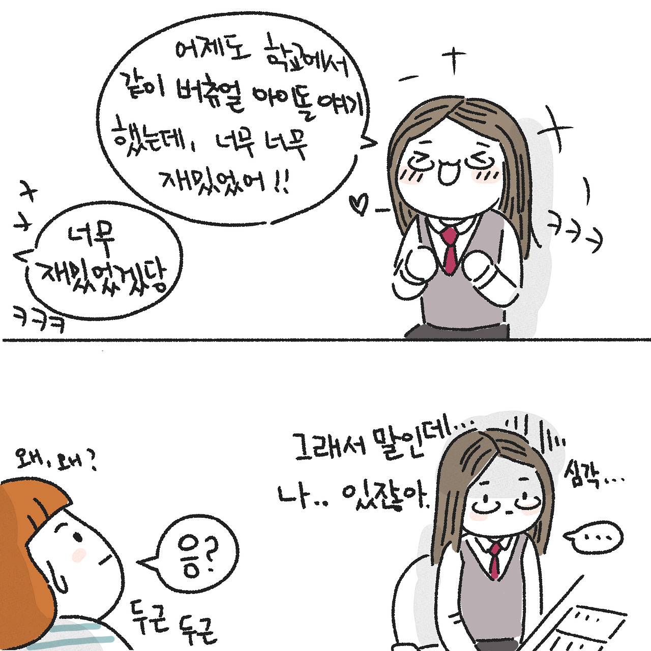 딸의 커밍아웃4.jpg