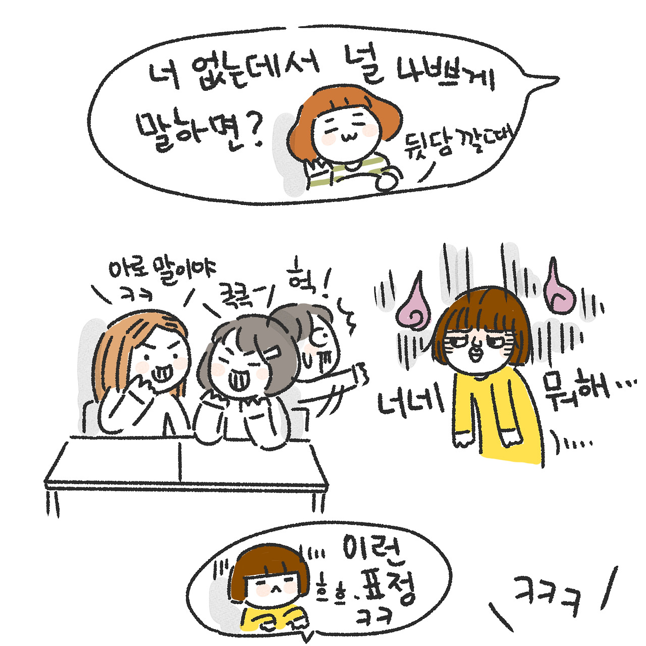 친구가 00할 때...5.jpg