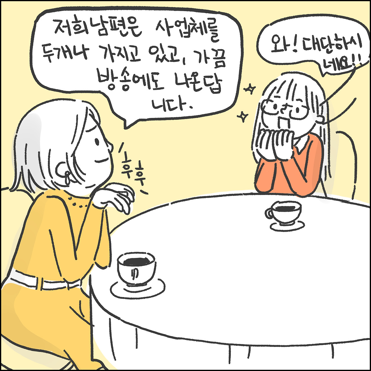 남편의 성공2.jpg
