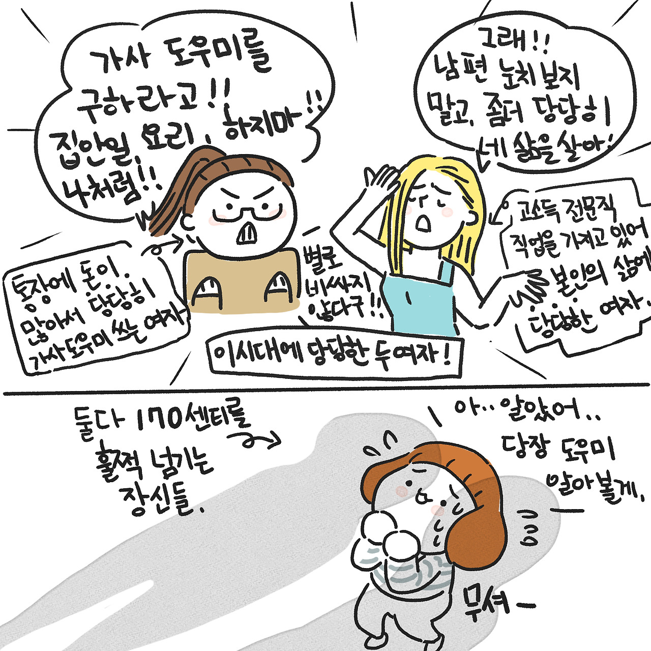 유부녀들의 한밤의 토크6.jpg