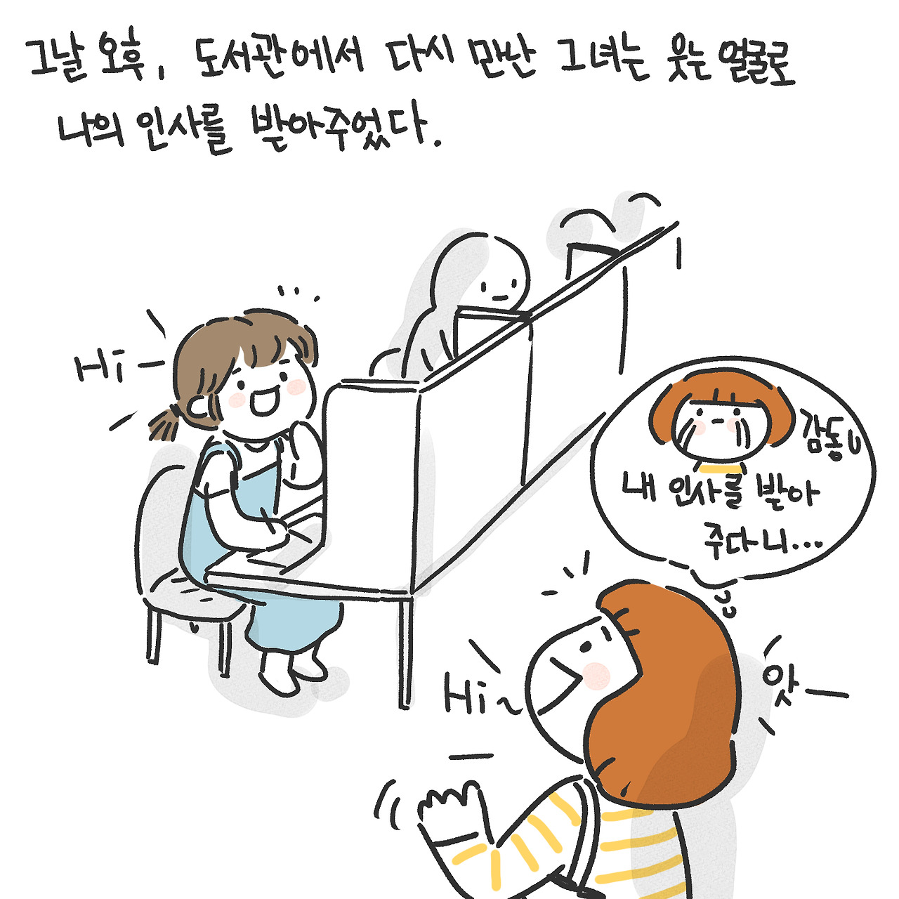 글로벌 친구 사귀기 2편5.jpg