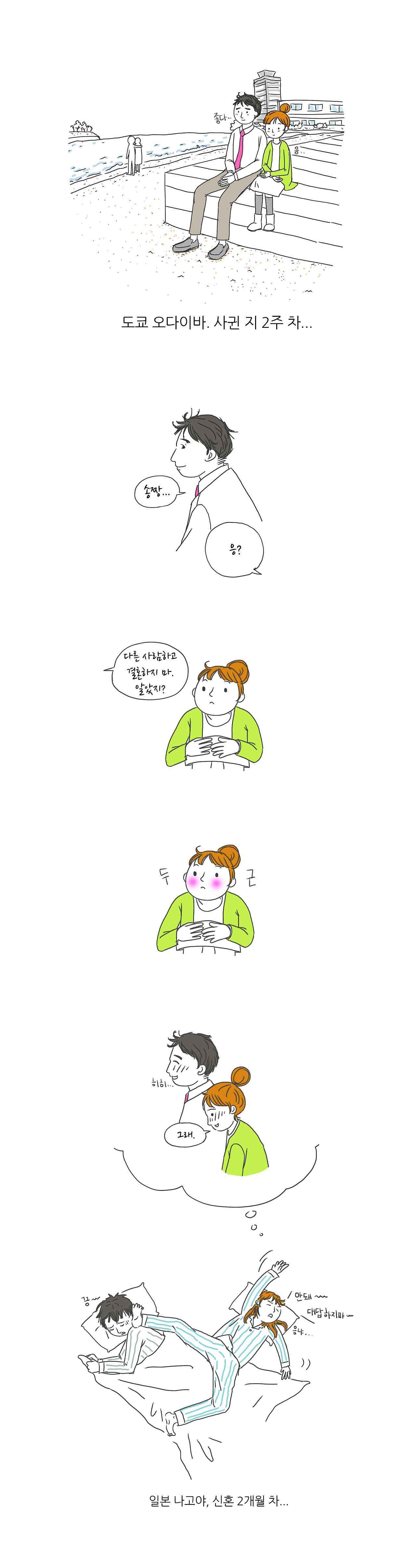 결혼은 이렇게 갑자기 찾아오는 것입니까.jpg