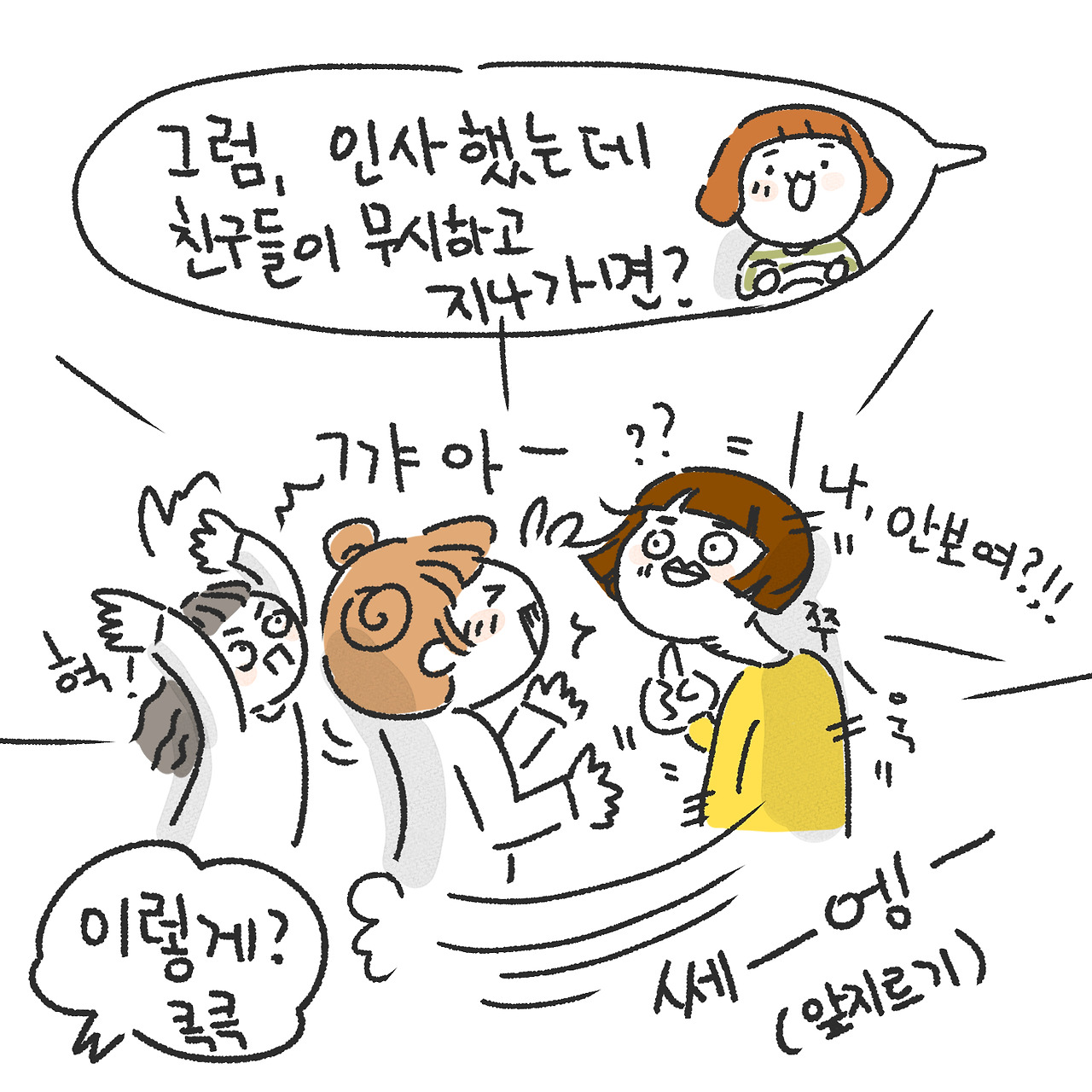 친구가 00할 때...4.jpg