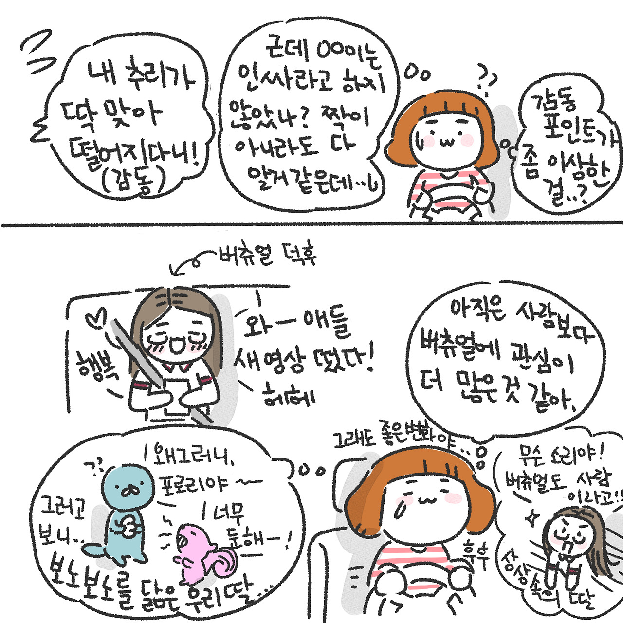 딸의 눈썰미6.jpg