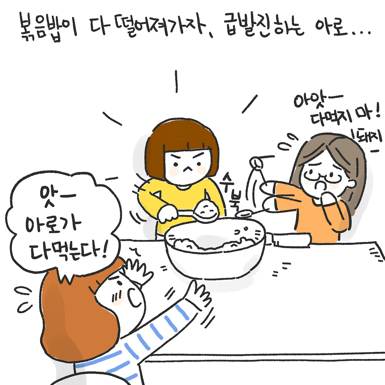 가족이라면 좋아해2.jpg