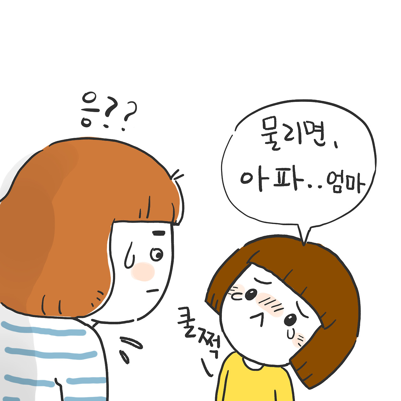 물리기 싫어5.jpg
